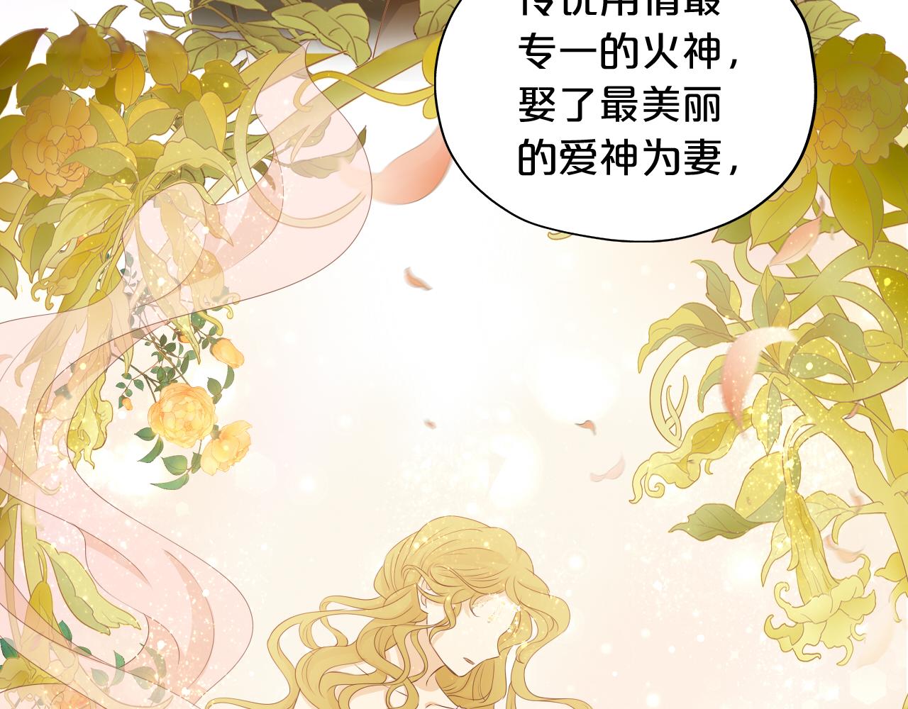 狄奥多之歌韩漫全集-第117话 私会无删减无遮挡章节图片 