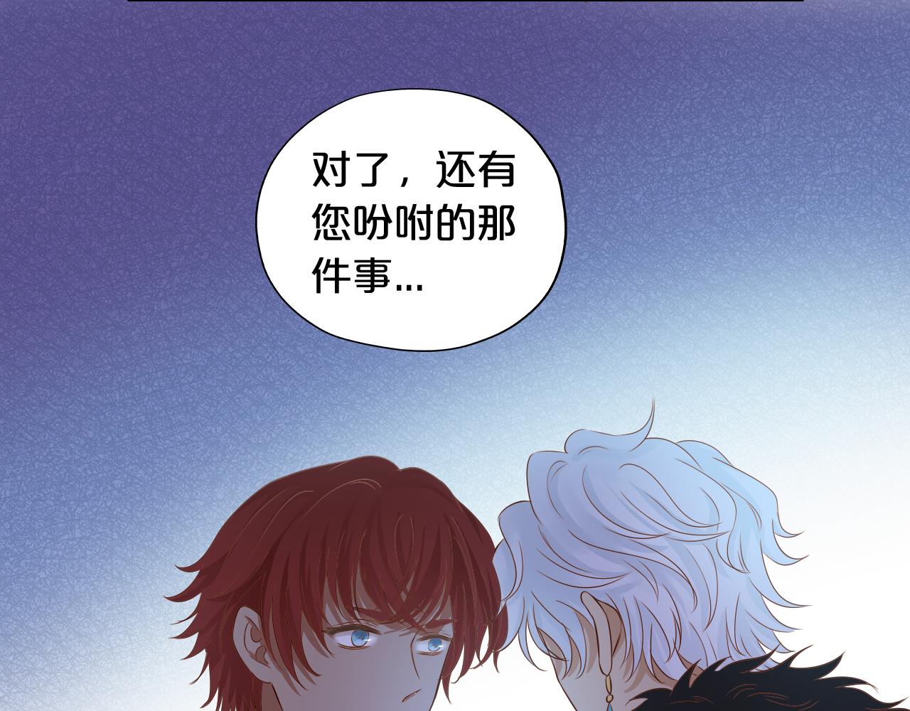 狄奥多之歌韩漫全集-第117话 私会无删减无遮挡章节图片 