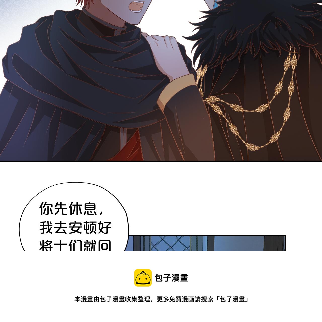 狄奥多之歌韩漫全集-第117话 私会无删减无遮挡章节图片 