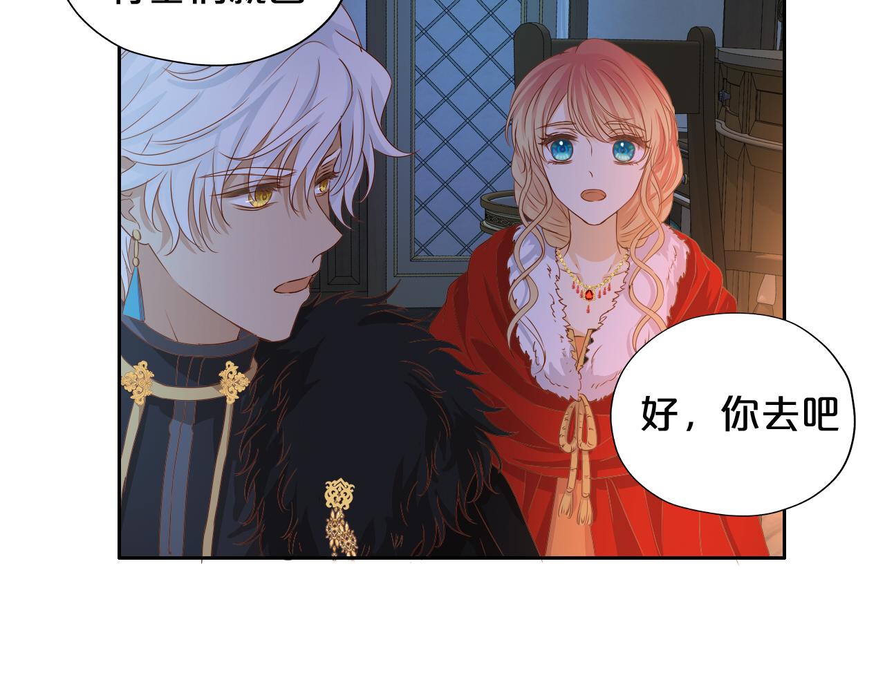 狄奥多之歌韩漫全集-第117话 私会无删减无遮挡章节图片 