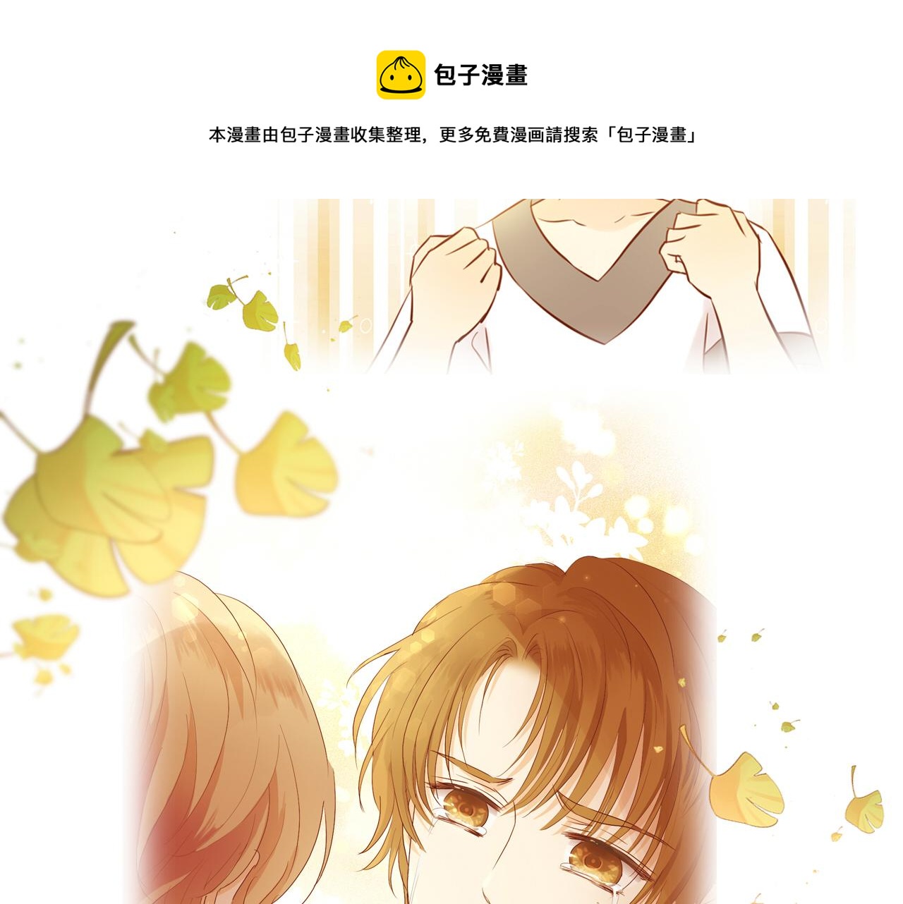 狄奥多之歌韩漫全集-第117话 私会无删减无遮挡章节图片 