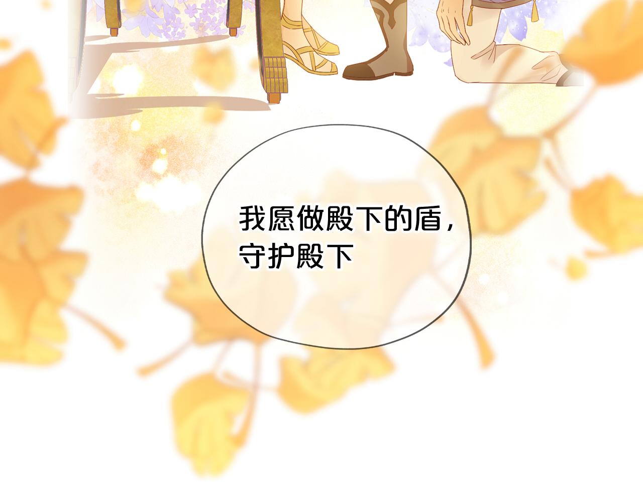狄奥多之歌韩漫全集-第117话 私会无删减无遮挡章节图片 