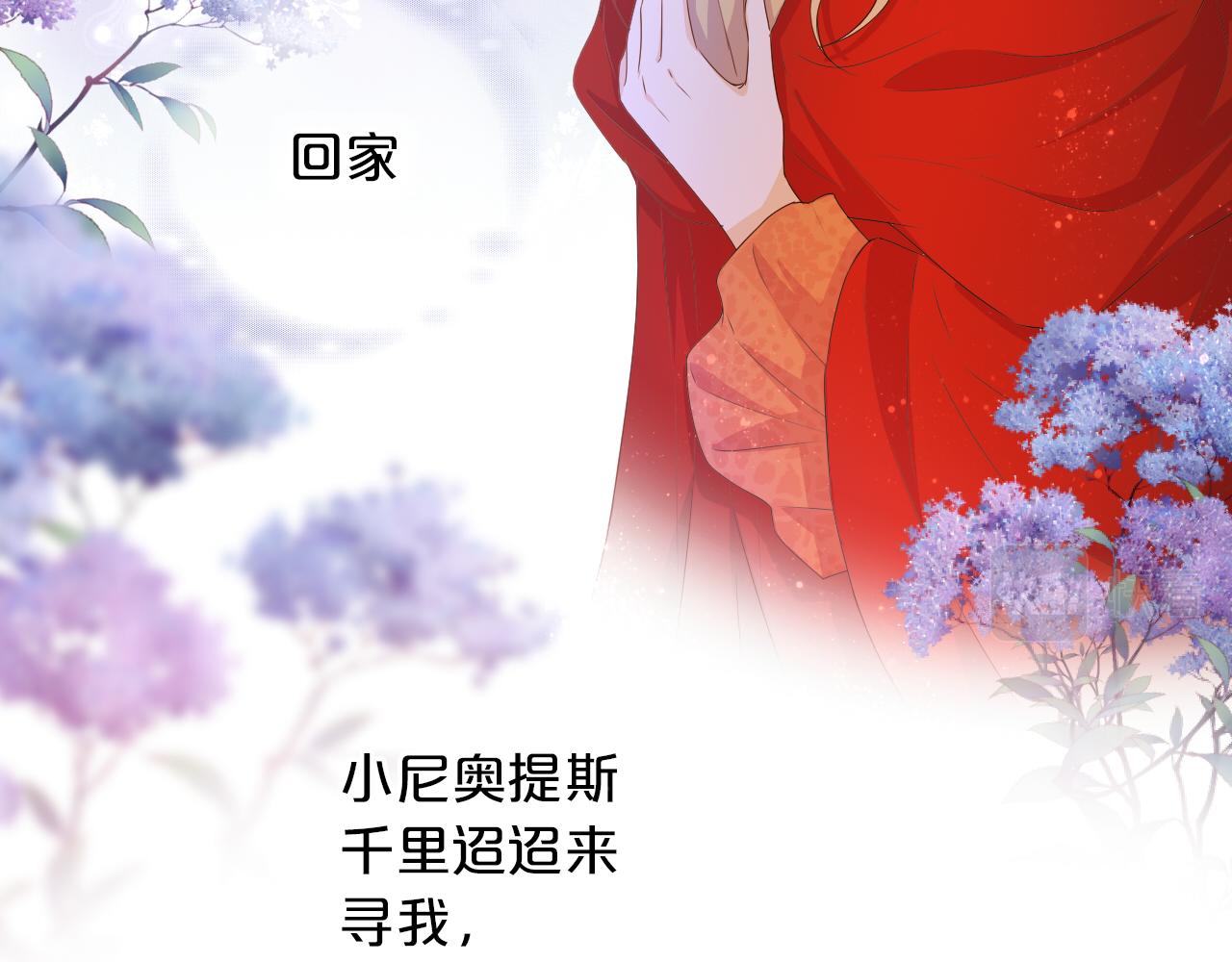 狄奥多之歌韩漫全集-第117话 私会无删减无遮挡章节图片 