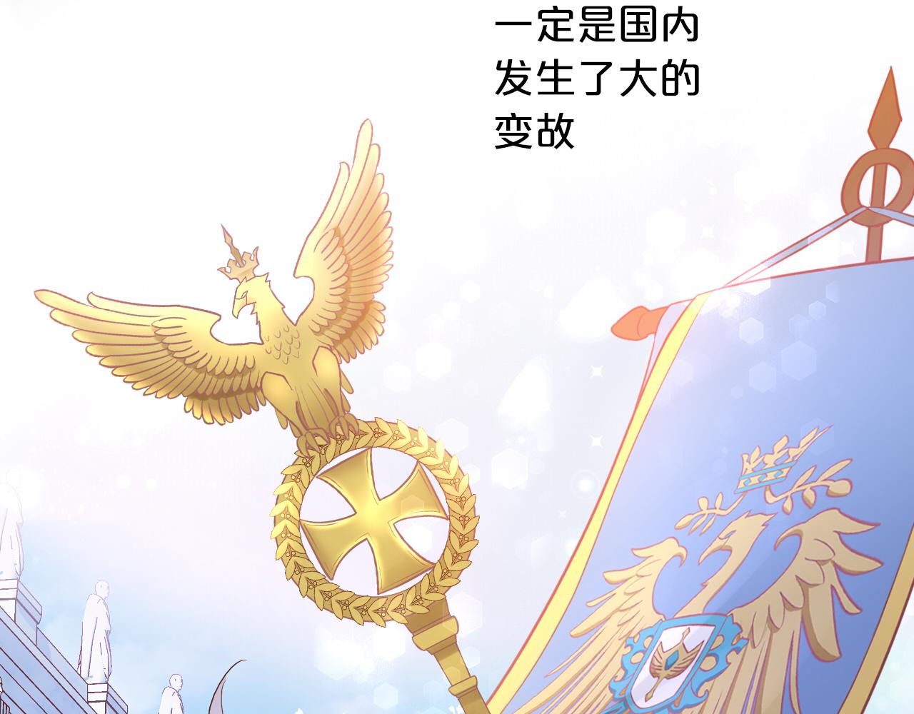 狄奥多之歌韩漫全集-第117话 私会无删减无遮挡章节图片 
