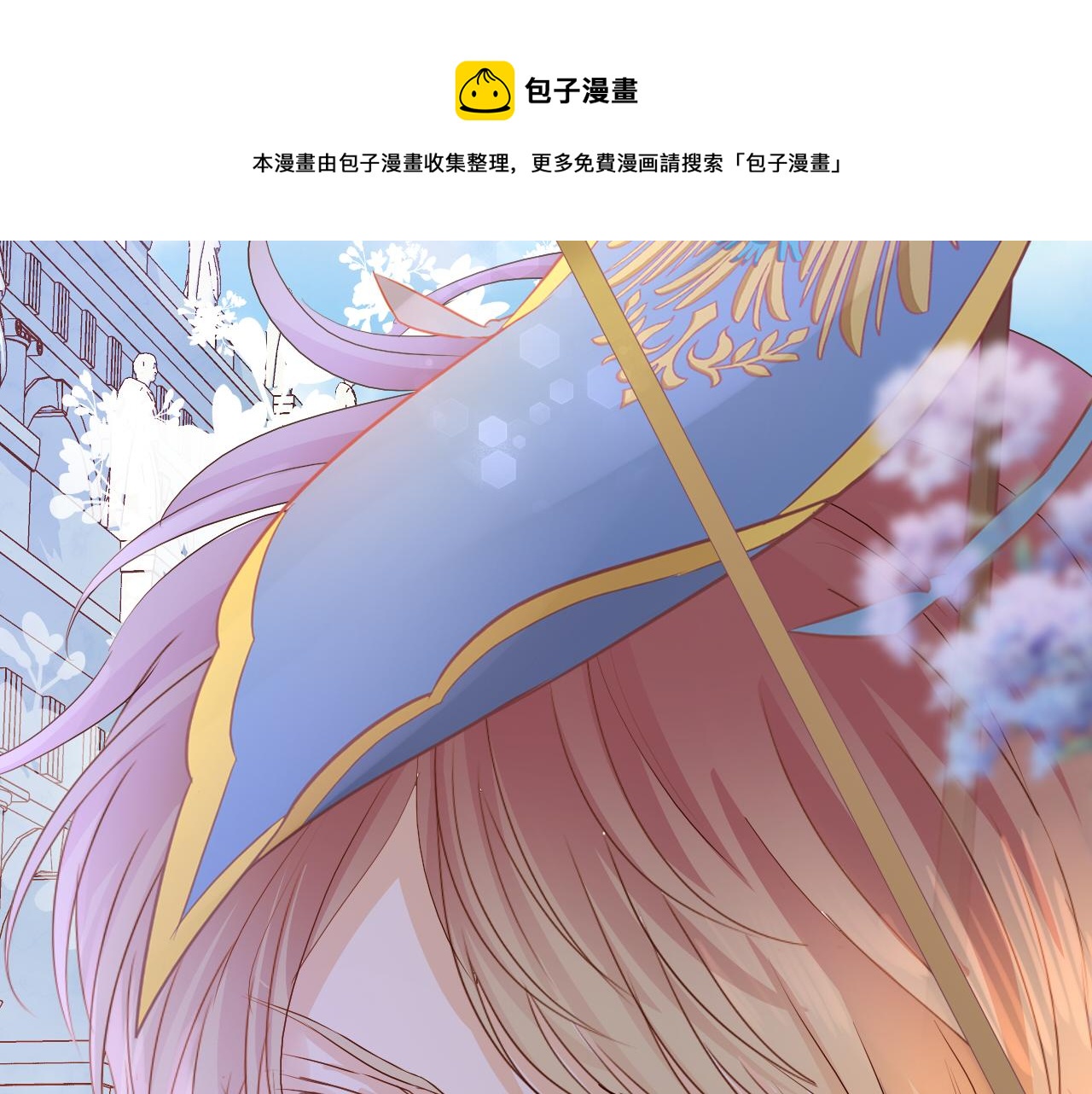 狄奥多之歌韩漫全集-第117话 私会无删减无遮挡章节图片 
