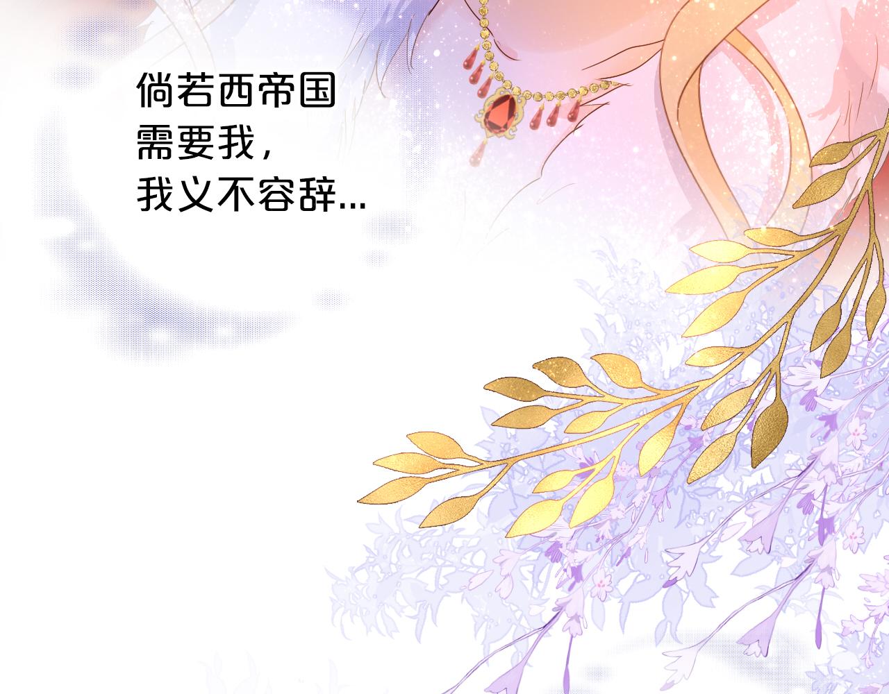 狄奥多之歌韩漫全集-第117话 私会无删减无遮挡章节图片 