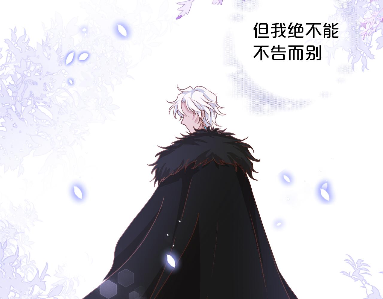 狄奥多之歌韩漫全集-第117话 私会无删减无遮挡章节图片 