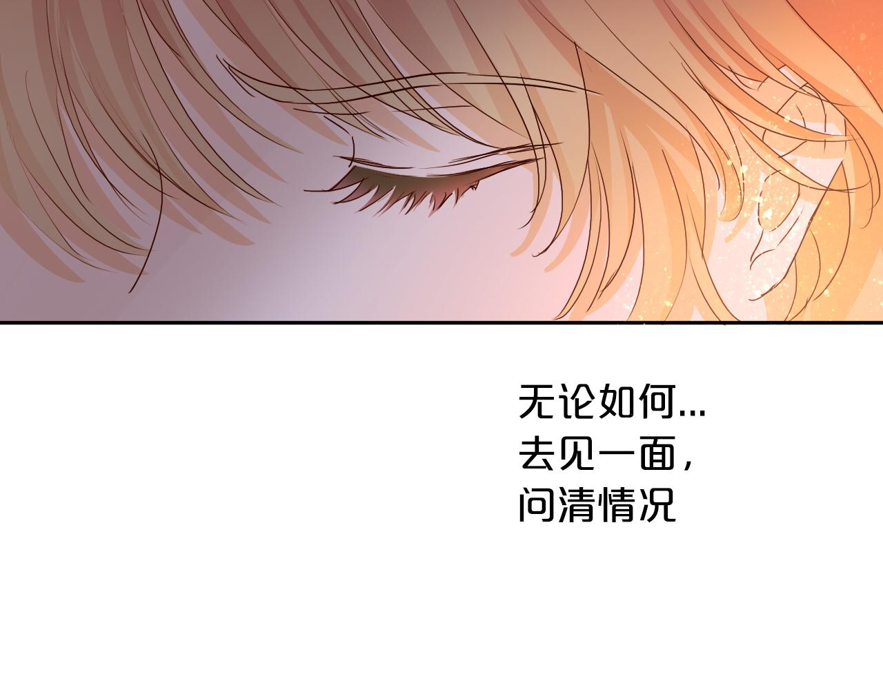狄奥多之歌韩漫全集-第117话 私会无删减无遮挡章节图片 