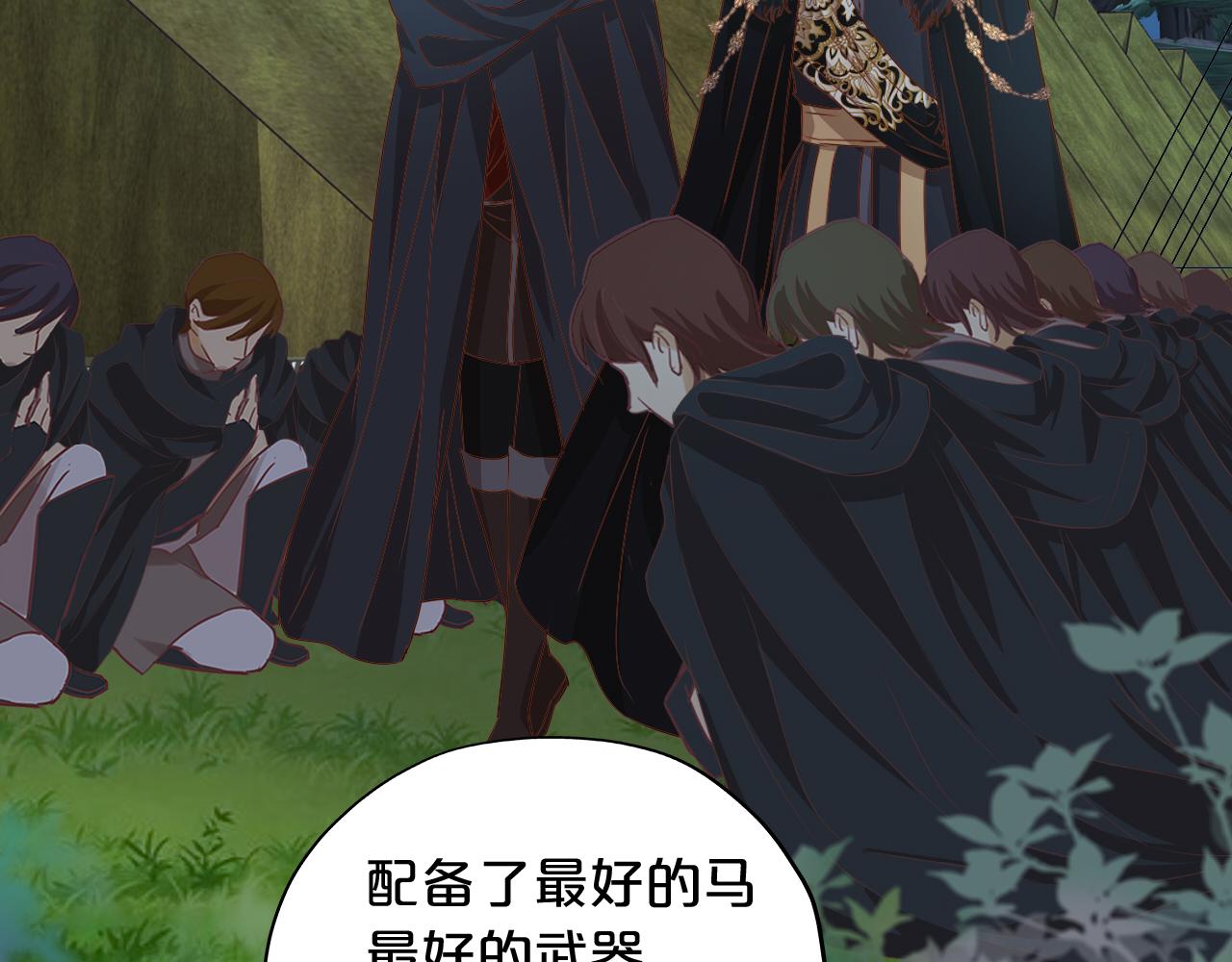狄奥多之歌韩漫全集-第117话 私会无删减无遮挡章节图片 