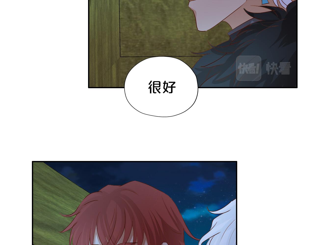 狄奥多之歌韩漫全集-第117话 私会无删减无遮挡章节图片 