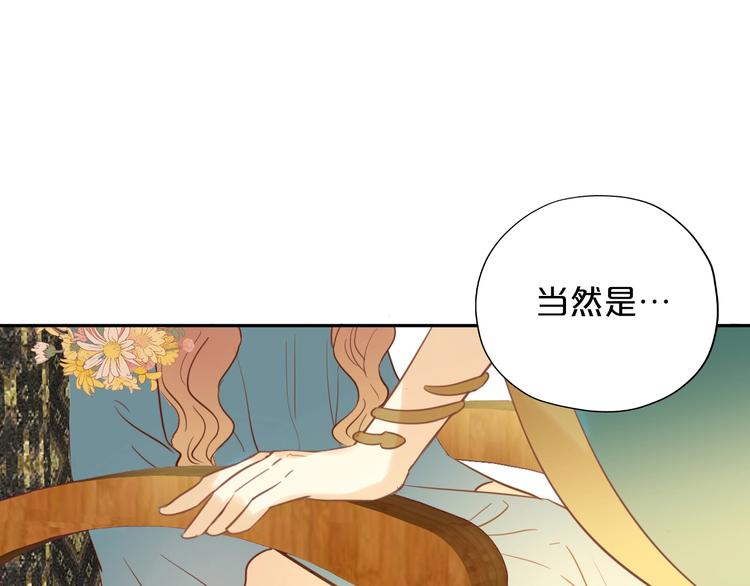 狄奥多之歌韩漫全集-第12话  阴谋无删减无遮挡章节图片 