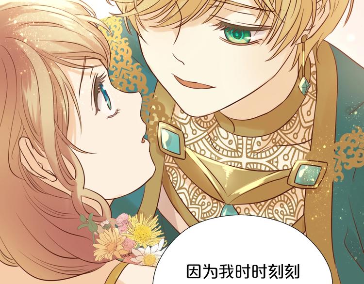 狄奥多之歌韩漫全集-第12话  阴谋无删减无遮挡章节图片 