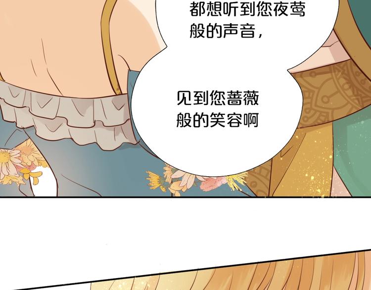 狄奥多之歌韩漫全集-第12话  阴谋无删减无遮挡章节图片 