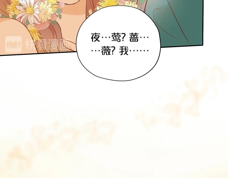 狄奥多之歌韩漫全集-第12话  阴谋无删减无遮挡章节图片 