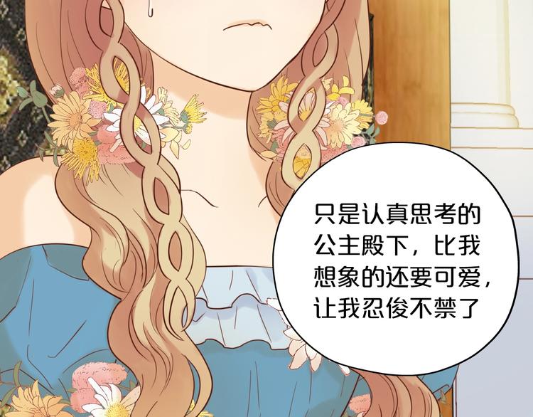 狄奥多之歌韩漫全集-第12话  阴谋无删减无遮挡章节图片 