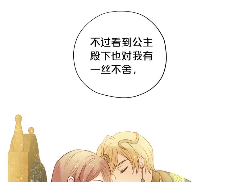 狄奥多之歌韩漫全集-第12话  阴谋无删减无遮挡章节图片 