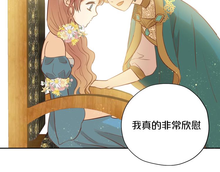 狄奥多之歌韩漫全集-第12话  阴谋无删减无遮挡章节图片 