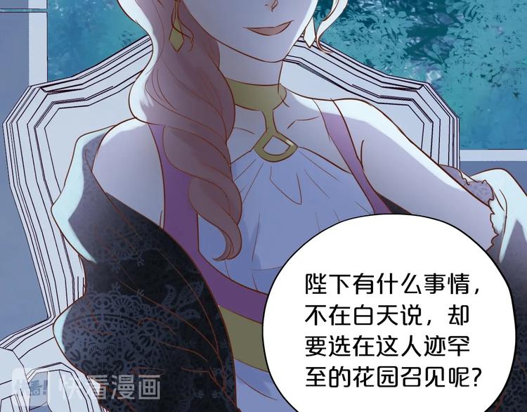 狄奥多之歌韩漫全集-第12话  阴谋无删减无遮挡章节图片 