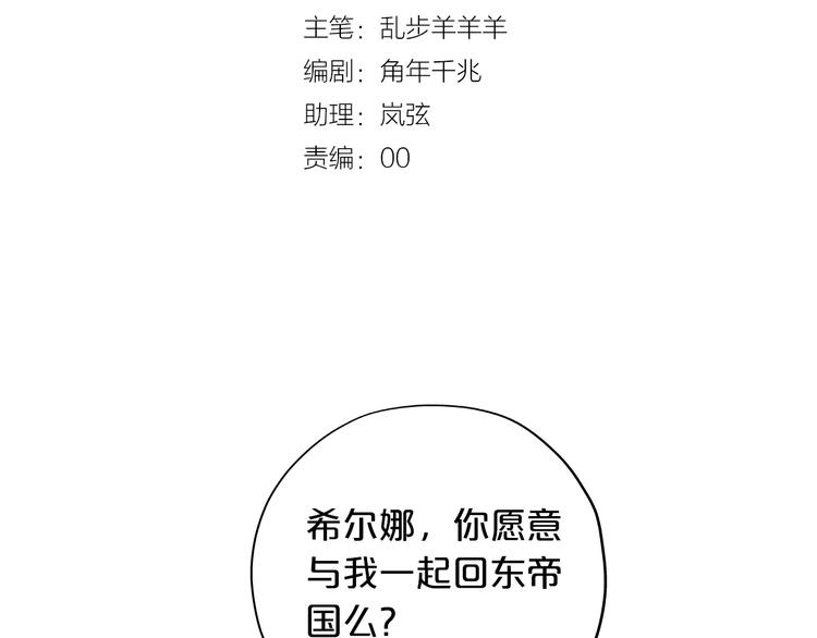 狄奥多之歌韩漫全集-第12话  阴谋无删减无遮挡章节图片 
