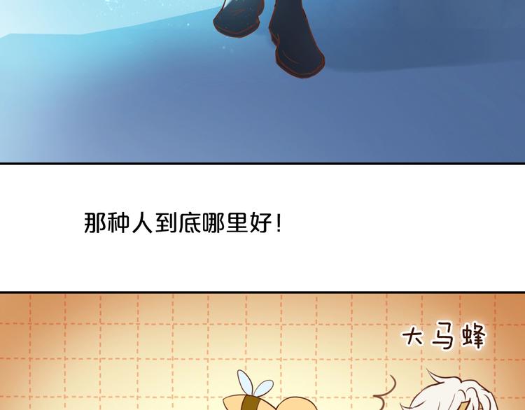 狄奥多之歌韩漫全集-第12话  阴谋无删减无遮挡章节图片 
