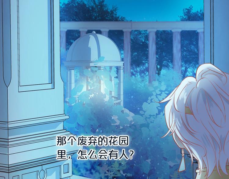 狄奥多之歌韩漫全集-第12话  阴谋无删减无遮挡章节图片 