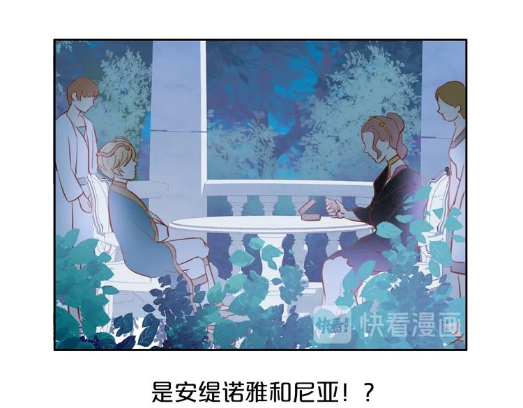 狄奥多之歌韩漫全集-第12话  阴谋无删减无遮挡章节图片 