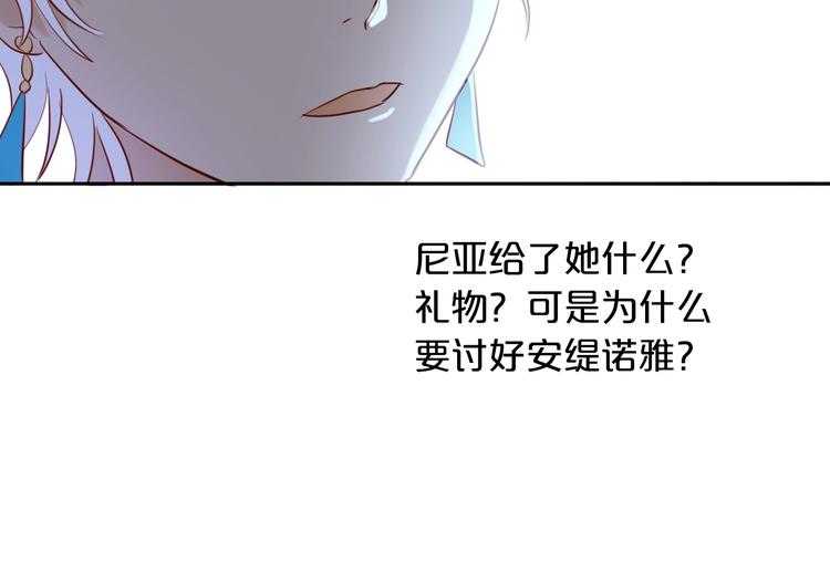 狄奥多之歌韩漫全集-第12话  阴谋无删减无遮挡章节图片 
