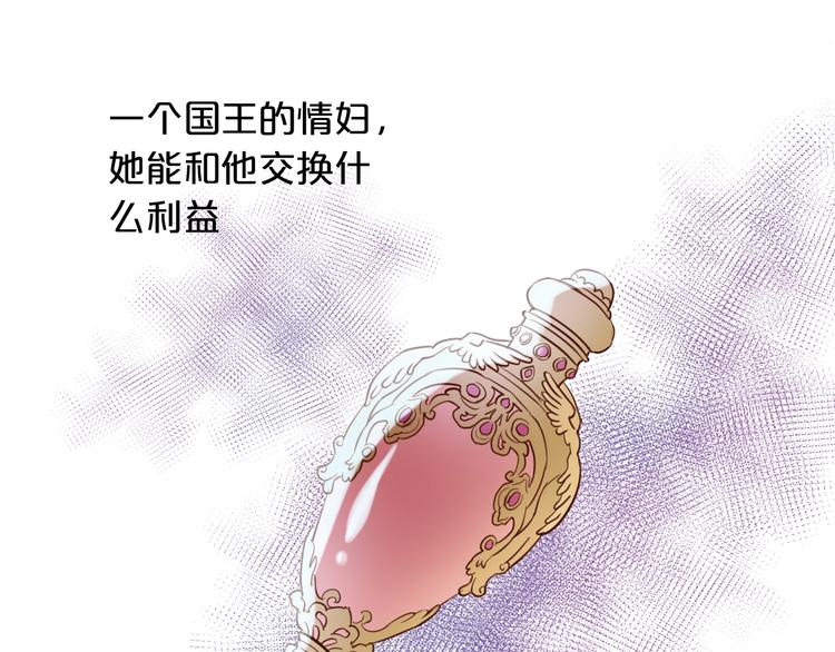狄奥多之歌韩漫全集-第12话  阴谋无删减无遮挡章节图片 