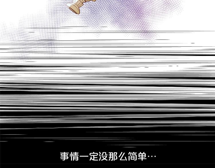 狄奥多之歌韩漫全集-第12话  阴谋无删减无遮挡章节图片 