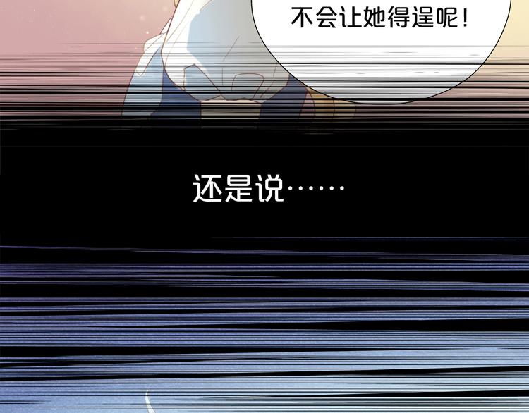 狄奥多之歌韩漫全集-第12话  阴谋无删减无遮挡章节图片 