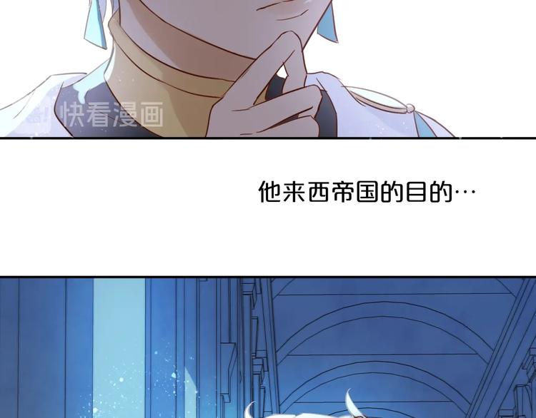 狄奥多之歌韩漫全集-第12话  阴谋无删减无遮挡章节图片 