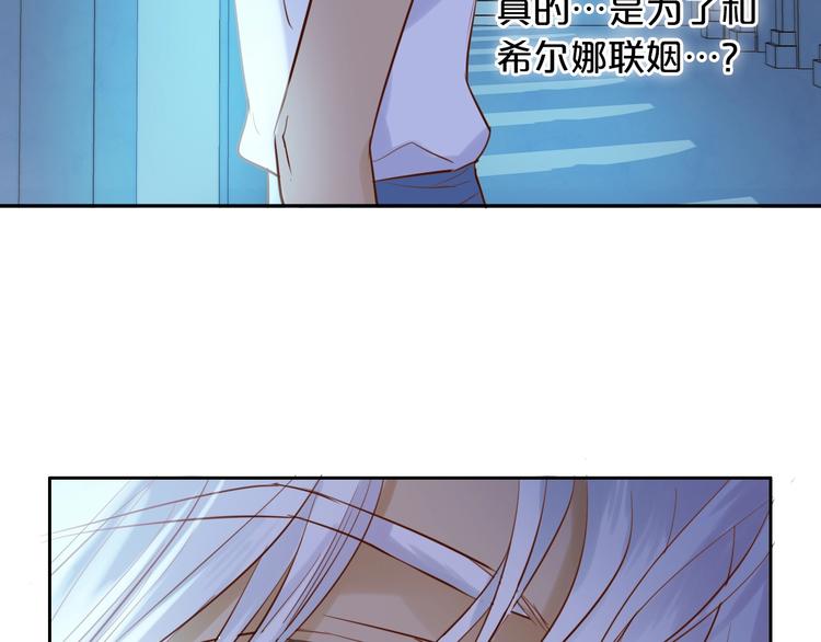 狄奥多之歌韩漫全集-第12话  阴谋无删减无遮挡章节图片 