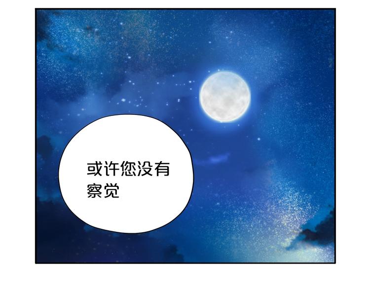 狄奥多之歌韩漫全集-第12话  阴谋无删减无遮挡章节图片 