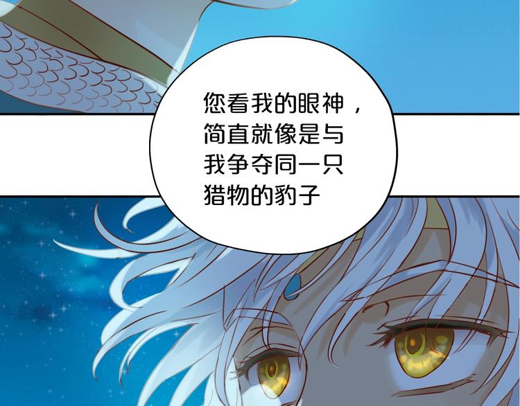 狄奥多之歌韩漫全集-第12话  阴谋无删减无遮挡章节图片 