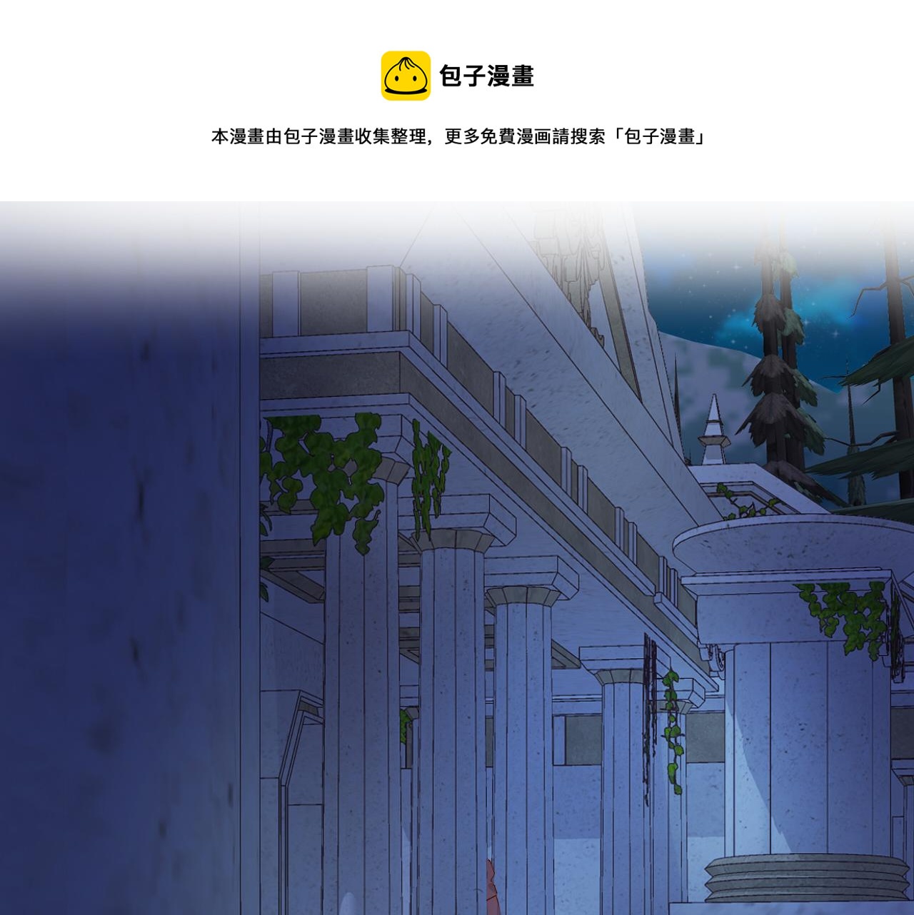狄奥多之歌韩漫全集-第118话 逃走吧，公主殿下无删减无遮挡章节图片 