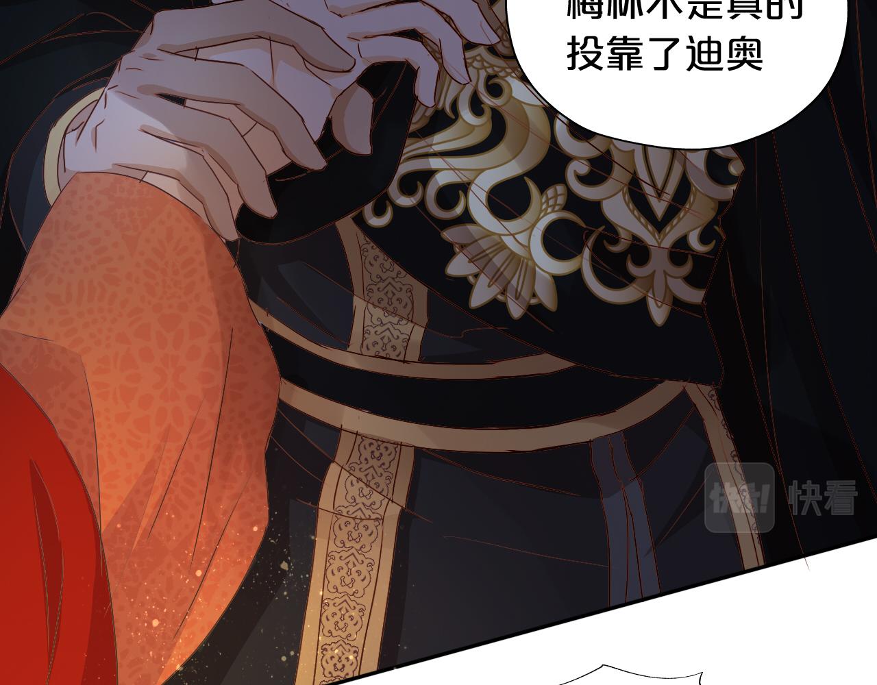 狄奥多之歌韩漫全集-第118话 逃走吧，公主殿下无删减无遮挡章节图片 