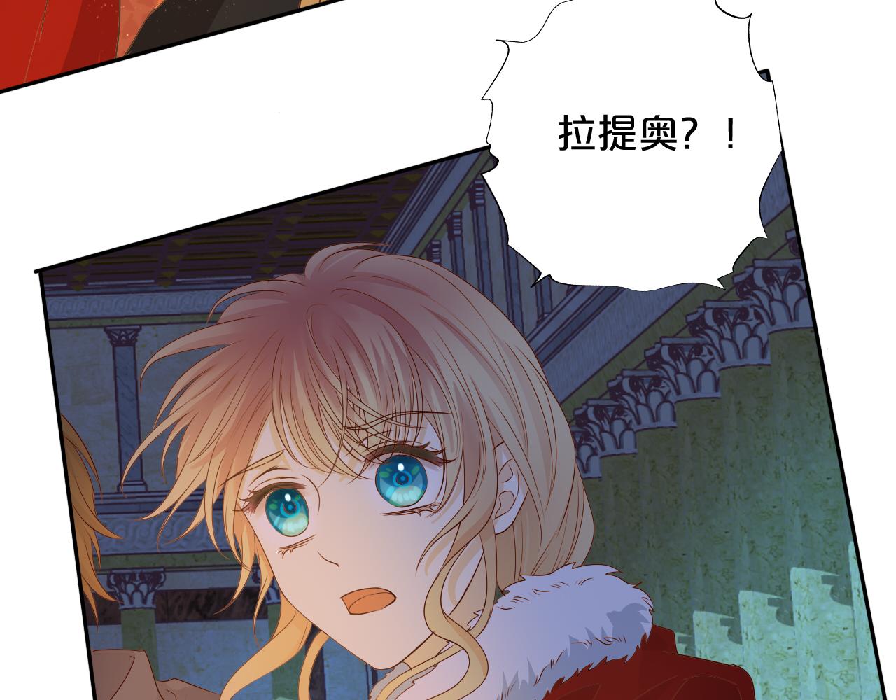 狄奥多之歌韩漫全集-第118话 逃走吧，公主殿下无删减无遮挡章节图片 