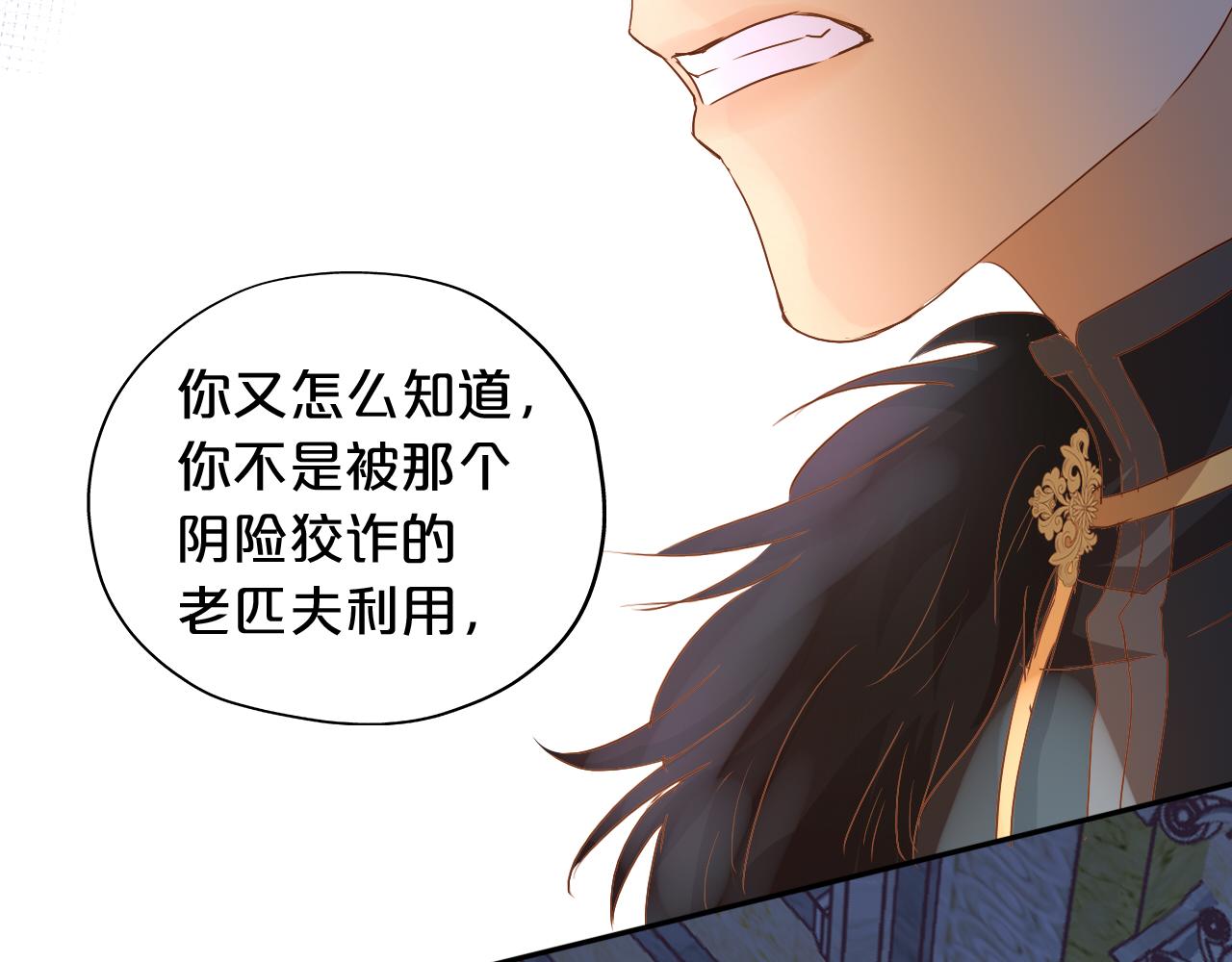 狄奥多之歌韩漫全集-第118话 逃走吧，公主殿下无删减无遮挡章节图片 
