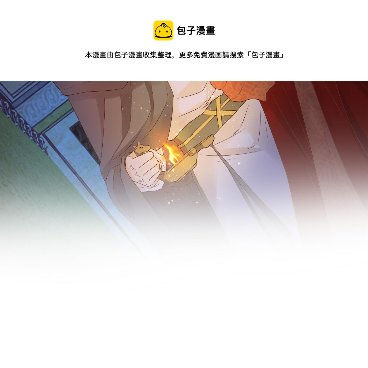 狄奥多之歌韩漫全集-第118话 逃走吧，公主殿下无删减无遮挡章节图片 
