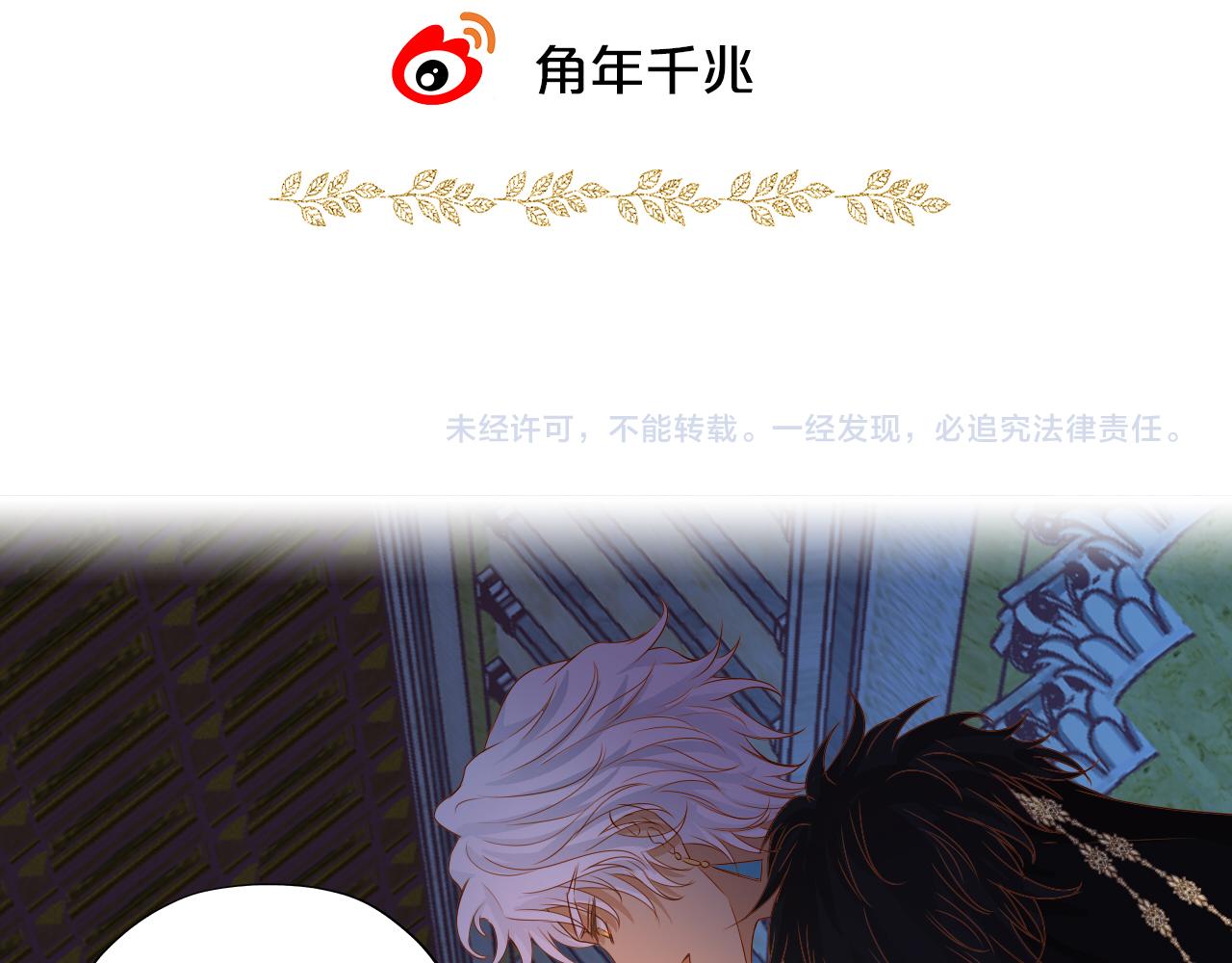 狄奥多之歌韩漫全集-第118话 逃走吧，公主殿下无删减无遮挡章节图片 