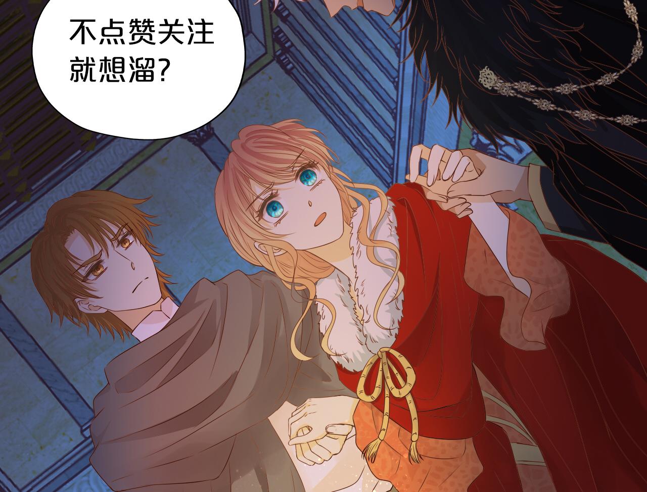 狄奥多之歌韩漫全集-第118话 逃走吧，公主殿下无删减无遮挡章节图片 