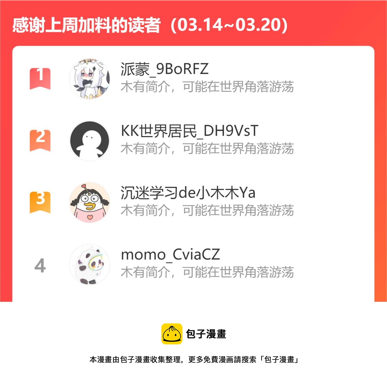 狄奥多之歌韩漫全集-第118话 逃走吧，公主殿下无删减无遮挡章节图片 