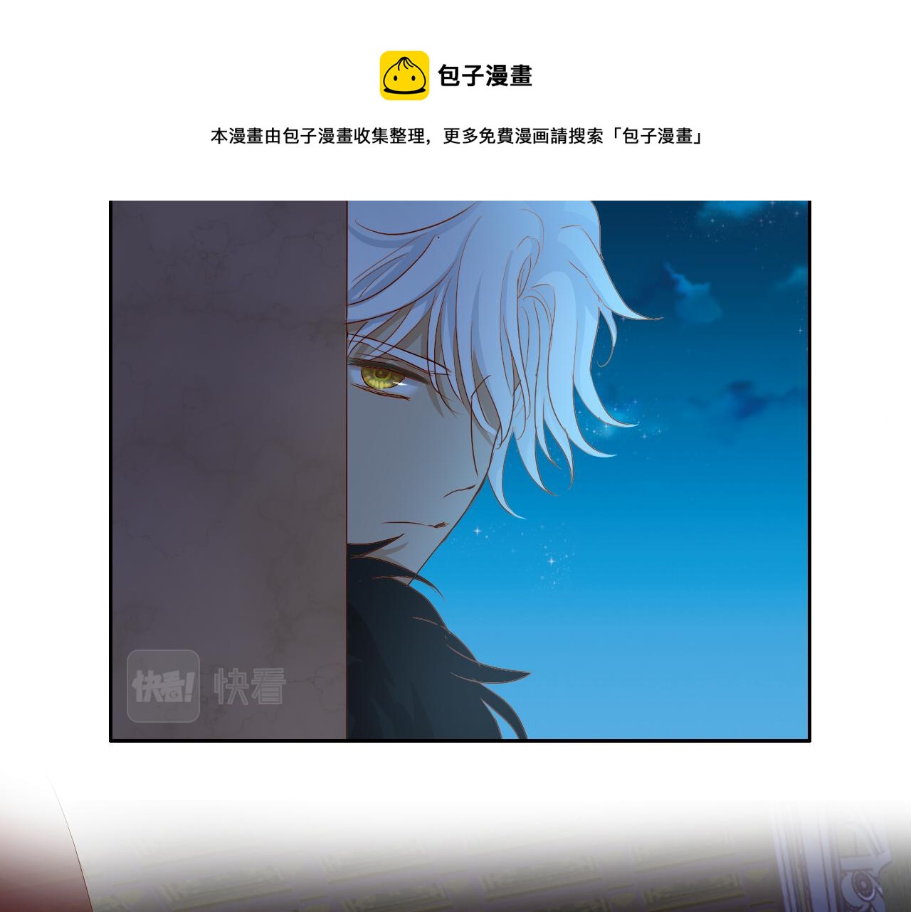 狄奥多之歌韩漫全集-第118话 逃走吧，公主殿下无删减无遮挡章节图片 