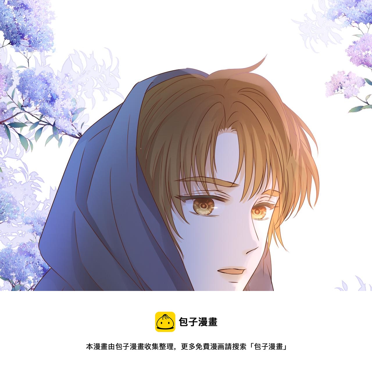 狄奥多之歌韩漫全集-第118话 逃走吧，公主殿下无删减无遮挡章节图片 