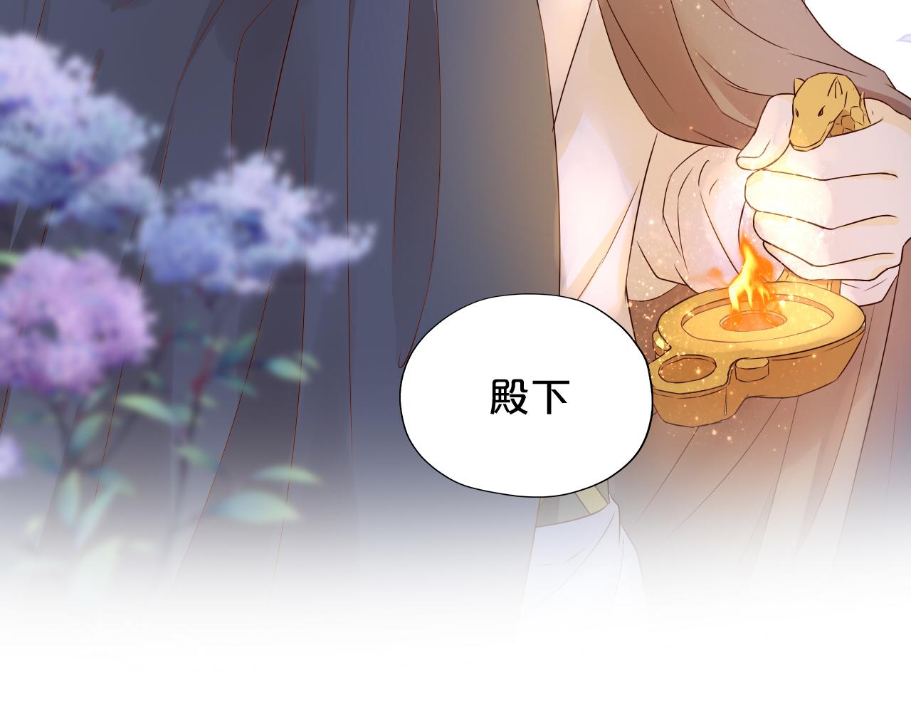 狄奥多之歌韩漫全集-第118话 逃走吧，公主殿下无删减无遮挡章节图片 