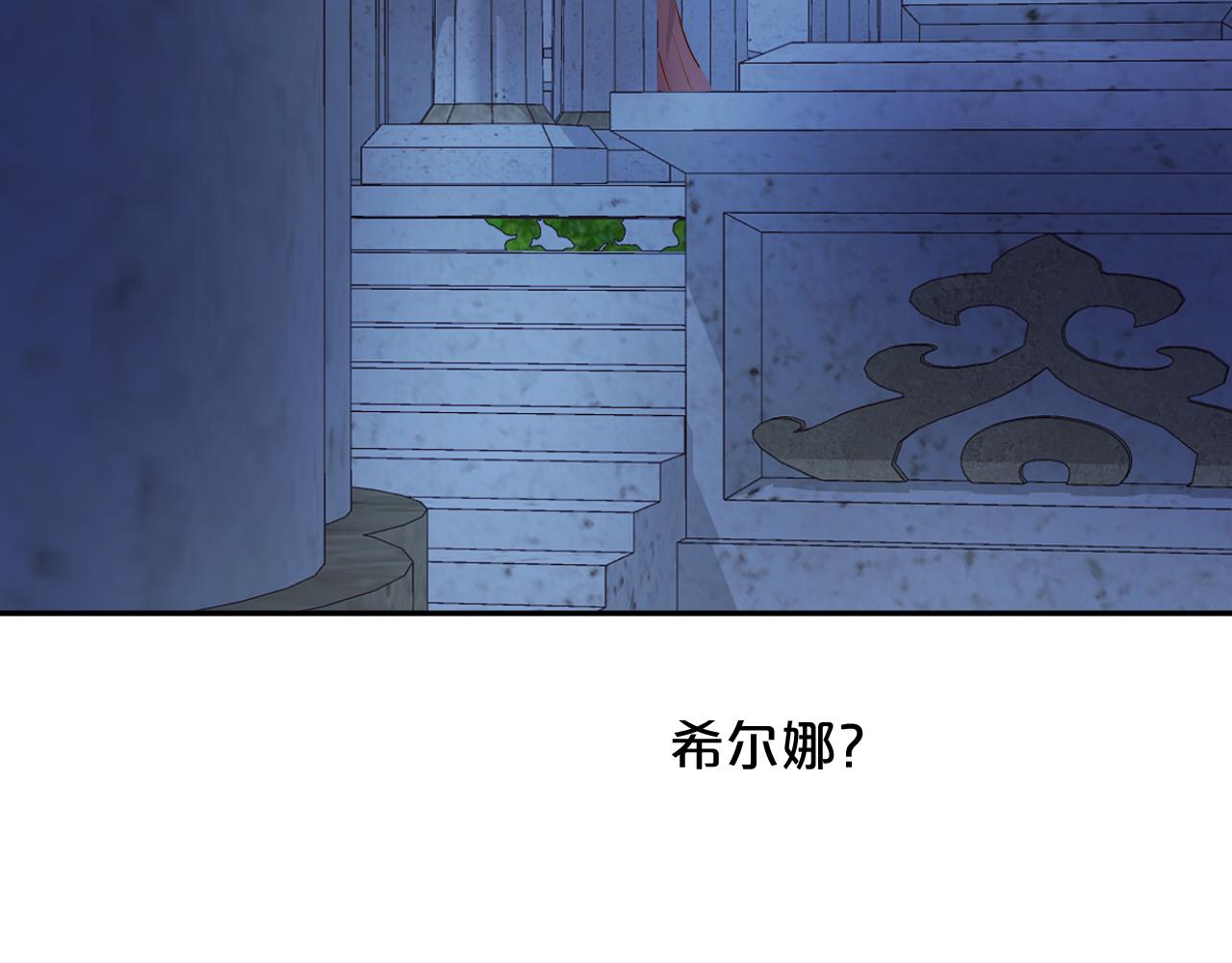 狄奥多之歌韩漫全集-第118话 逃走吧，公主殿下无删减无遮挡章节图片 