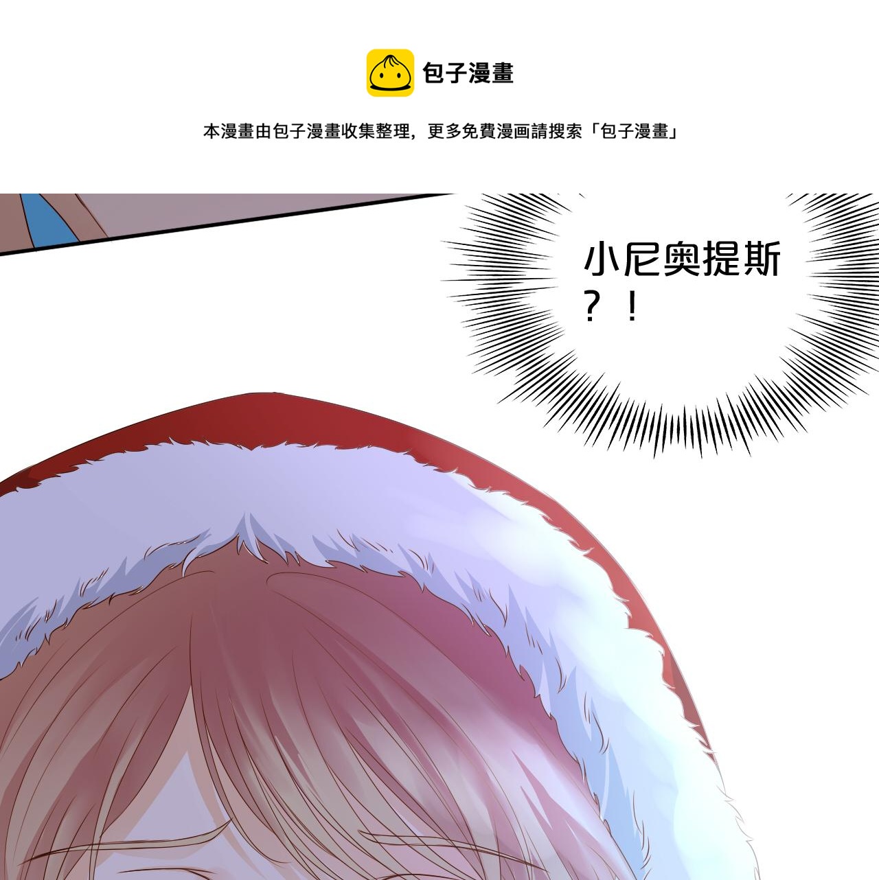 狄奥多之歌韩漫全集-第118话 逃走吧，公主殿下无删减无遮挡章节图片 