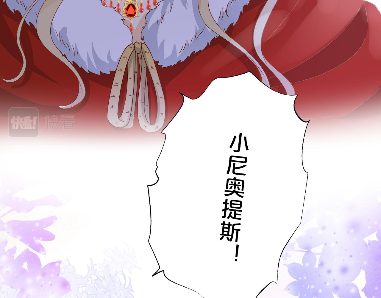 狄奥多之歌韩漫全集-第118话 逃走吧，公主殿下无删减无遮挡章节图片 