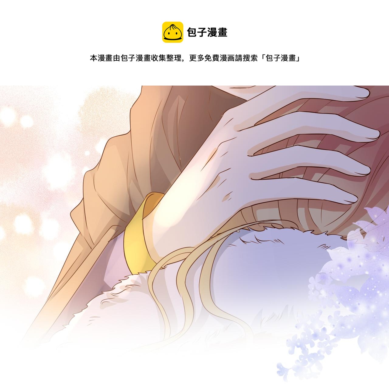 狄奥多之歌韩漫全集-第118话 逃走吧，公主殿下无删减无遮挡章节图片 