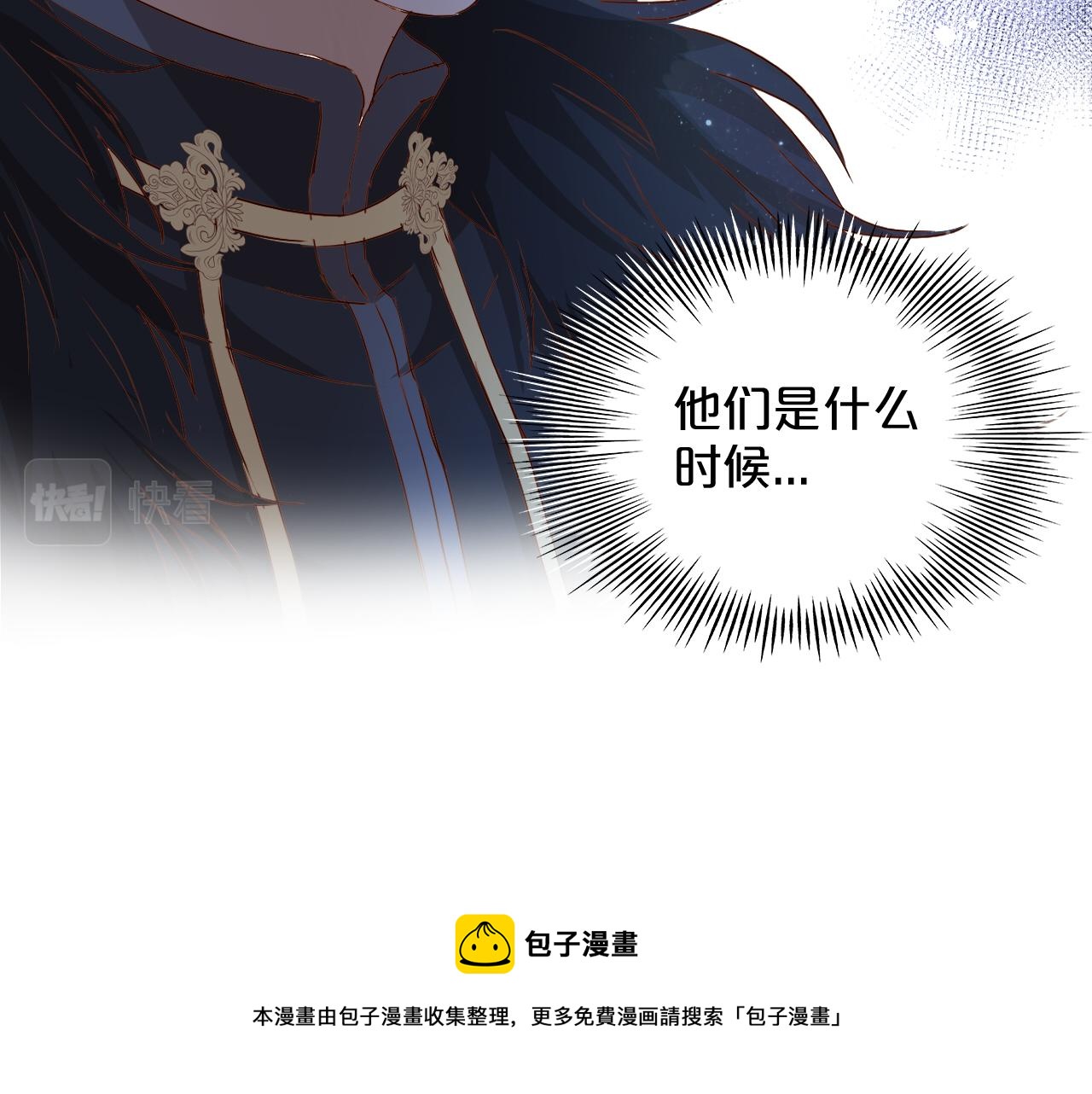 狄奥多之歌韩漫全集-第118话 逃走吧，公主殿下无删减无遮挡章节图片 